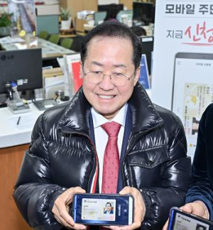 홍준표 대구광역시장, 모바일 주민등록증 대구 1호 발급 신청