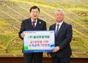 (주)월성종합개발, 경주 지역 인재육성 위해 장학금 1천만원 기탁