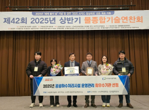 대구공공시설관리공단, 2025년 공공하수처리시설 운영관리 최우수기관 표창 수상