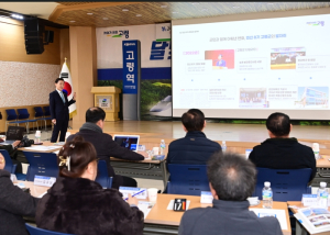 민선8기 고령군 출입기자 정책 브리핑 개최