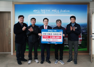 영천시 인재를 키우는 장학금 기탁