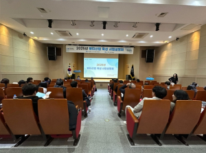 경산시, 뷰티산업은 경산에서! 뷰티사업 설명회 개최
