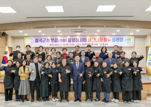 칠곡군청 맛길(가칭) 활성화 사업 용역 시그니처 메뉴 품평회 성황리 개최