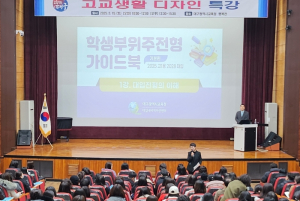 대구시교육청, 예비 고1 학부모 대상‘고교생활 디자인 특강’개최