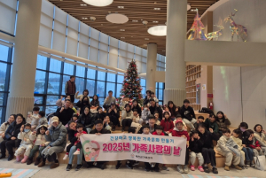 예천군가족센터, 가족사랑의 날 맞아‘같이해요 윷놀이행사