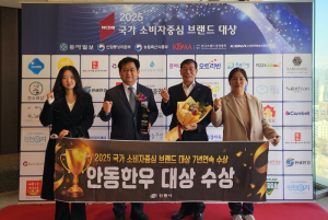 안동한우, ‘2025 국가소비자중심 브랜드대상’ 수상
