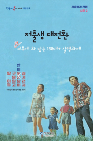 경북도, 우리 가족이 받을 저출생 극복 정책 여기서 확인!