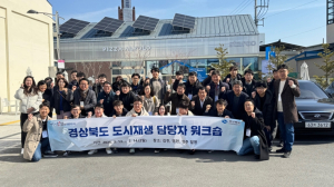 경북도내 도시재생 담당 공무원, 도시재생 우수사업장 ‘영천 별무리아트센터’ 방문