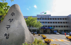 수성구, 전세사기 피해자 대상 생활안정지원금 지원 시작