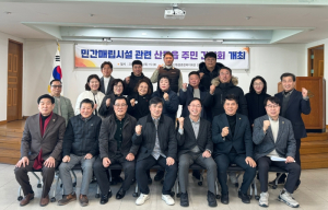 구미시, 민간매립시설 설치 여부 면밀 검토…주민 보호 최우선