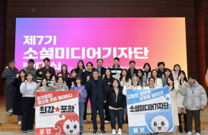 SNS에 포항을 담다! 시민과 함께하는 소셜미디어기자단 활동 시작