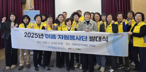포항트라우마센터, 2025년 이음 자원봉사단 기초교육 및 발대식 가져