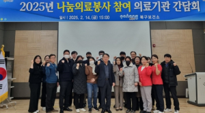 포항시 북구보건소, 민관 협력 의료취약지역 대상 보건의료 서비스 지원