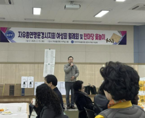 한국자유총연맹 문경시지회, 한마당 윷놀이 행사 개최