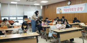 문경시립모전도서관, 겨울방학특강 성료