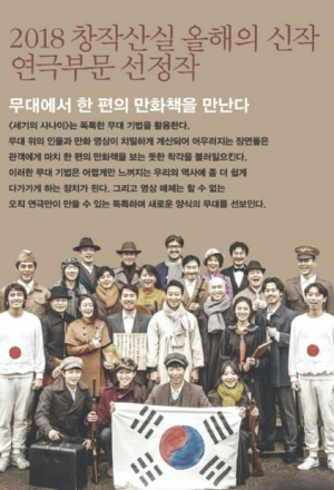 (재)예천문화관광재단, `공연예술지역유통지원사업` 국비 2억 500만 원 확보