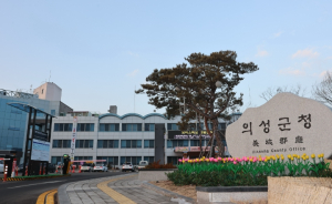 의성군, 시군 특화 맞춤형 일자리 지원사업 공모 선정