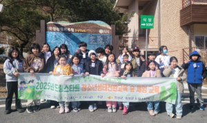 의성군 드림스타트, 청소년 생태 전환교육 숲 체험 실시