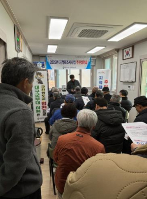 영천시, 2025년 지적재조사사업 주민설명회 개최