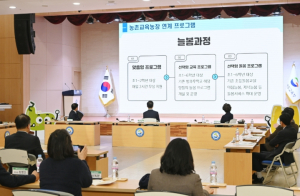 경북교육청, 농촌교육농장 연계 늘봄학교 활성화를 위한 업무협약 체결