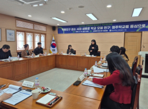 경북교육청, ‘경북형 정주학교’ 정책연구에 본격 착수