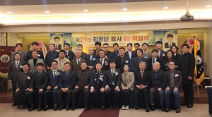 경주 중부동 청년연합회·자율방범대 제29대 회장단 출범