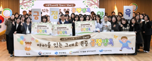 경북도, 믿고 맡기는 아이돌봄 서비스를 위해 함께 소통 하다