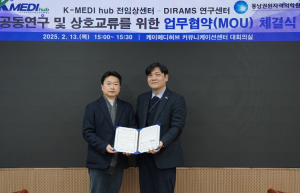 케이메디허브 방사선 활용 신약 개발 협력 확대