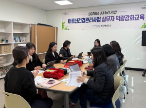 포항시 북구보건소 AI-IoT 기반 어르신 건강관리사업 실무자 역량강화교육