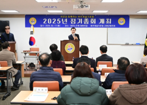 바르게살기운동고령군협의회, 신년 정기총회 개최
