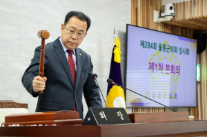 제9대 울릉군의회, 제284회 임시회 개회