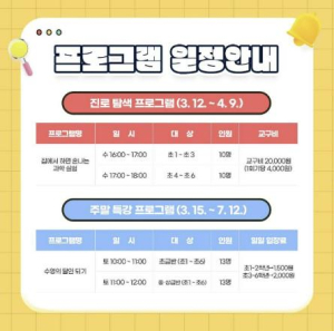 예천군 청소년수련관, 1학기 프로그램 수강생 선착순 모집