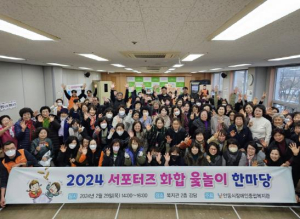 안동시장애인종합복지관 `2025 서포터즈 화합 윷놀이 한마당`