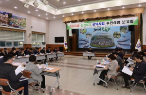 봉화군, 민선 8기 공약사업 추진상황 보고회 개최