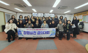 봉화군여성단체협의회와 함께하는 청렴 결의대회 실시