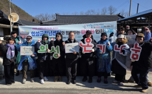 의성군 청년센터, 사랑의 연탄 기부 동참