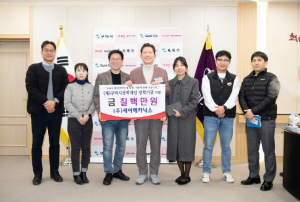 ㈜세아메카닉스, 구미시장학재단에 장학기금 700만원 기탁