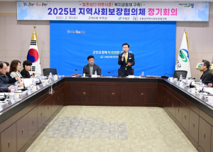 고령군, 지역사회보장협의체 정기회의 및 2024년 지역사회보장 연차별 계획 시행 결과 심의