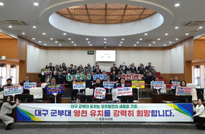 영천시의회, 제243회 임시회 폐회
