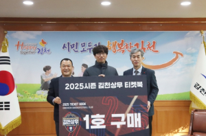 김천상무, 2025시즌 1호 구매 기념, 릴레이 행사 진행
