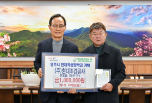 영주시 인재 양성 위한 기탁, 지역사회에 활기 더하다