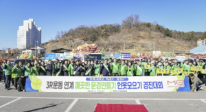 2025년 문경시 새마을회 헌옷모으기 경진대회 개최