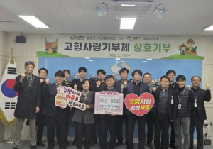 상주시 ↔ 김천시 고향사랑 기부금 상호교차 기부 실천