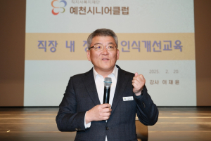 예천군, 노인일자리 참여자 법정의무교육 실시
