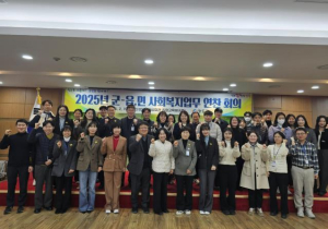청도군, 사회복지업무 담당공무원 연찬회 개최