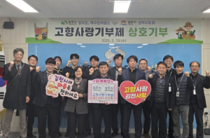 김천시 상하수도과 - 상주시 상하수도사업소 고향 사랑 상호 기부로 ‘지역 상생 협력’ 강화