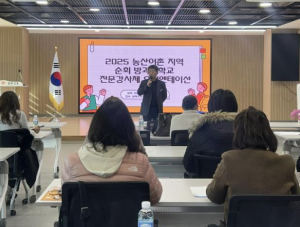 봉화교육지원청 농산어촌 순회 방과후학교 전문 강사 연수 개최