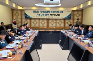 경북도, 글로벌 에너지 허브로 도약위한 청사진 제시