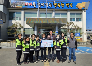 성주군 벽진면 여성 자율방범대 이웃사랑 성금 기탁