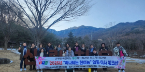 한국여성농업인 영천시연합회 워크숍 개최